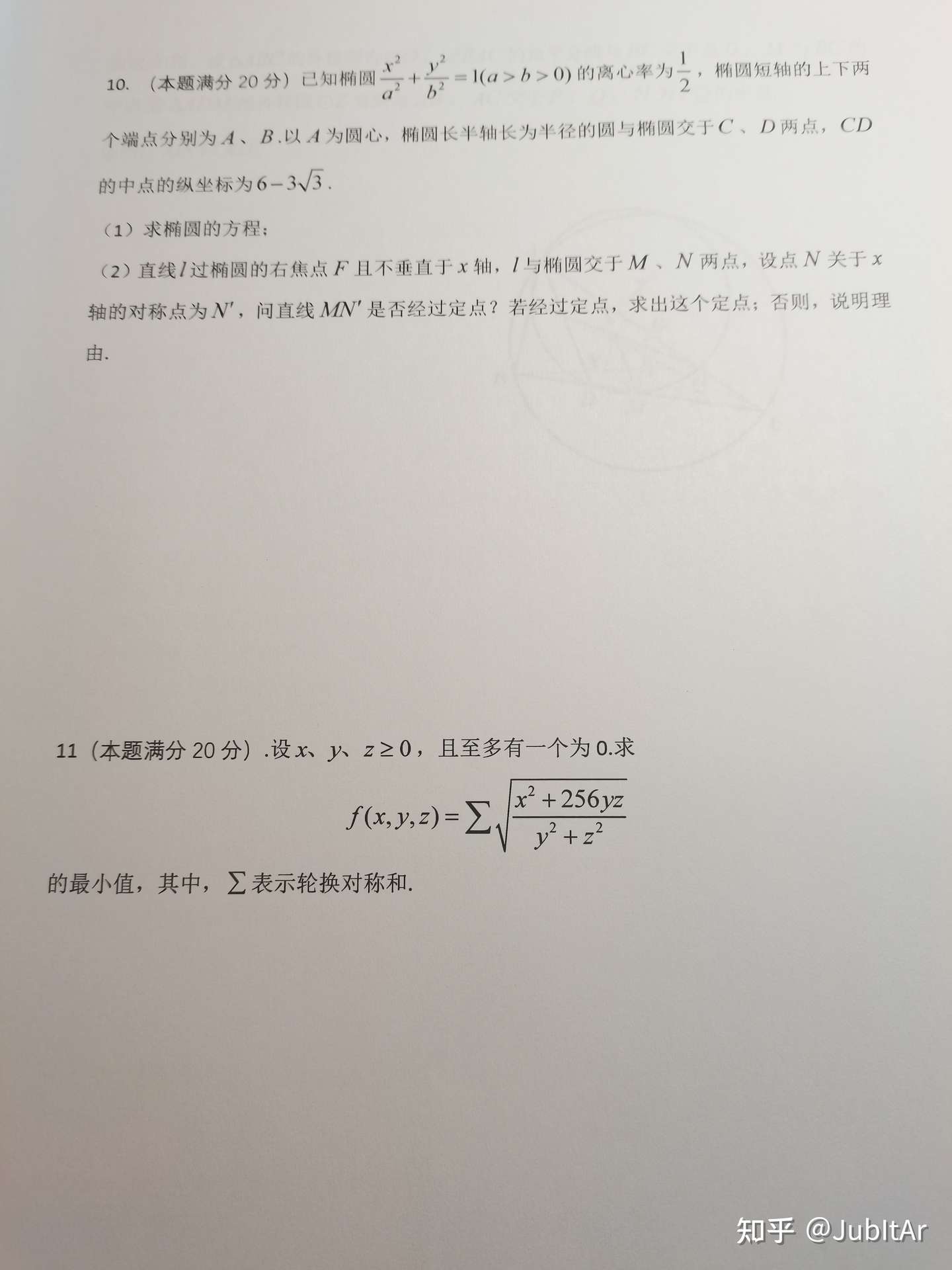 21 2 11 数学练习题10 知乎 21 2 11 数学练习题10 知乎