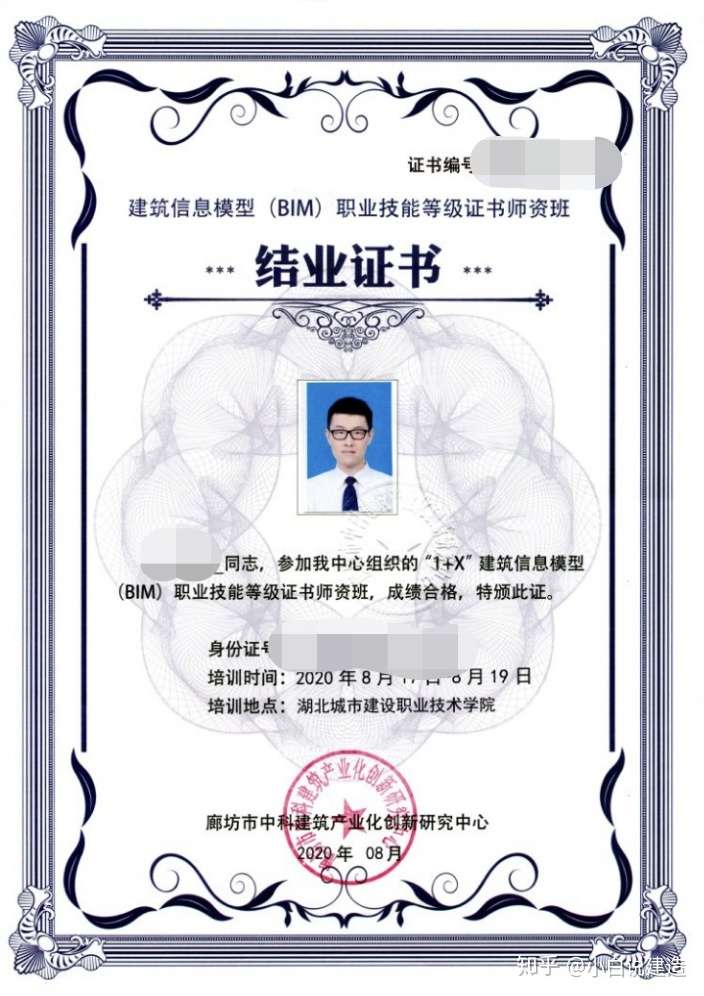 请问下知乎里做bim的这两种bim证书有用吗哪个证书更好点12月份想考个
