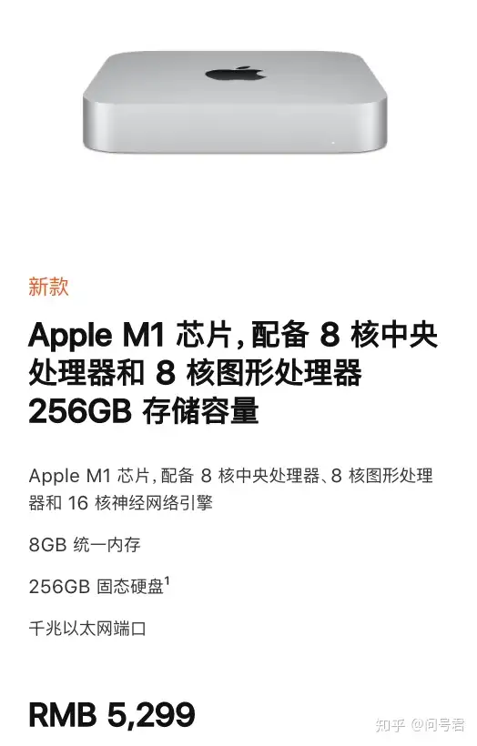 苹果官网更新搭载自家芯片Mac mini 值得入手吗？ - 知乎