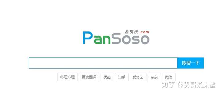 《网盘资源搜索大集合》