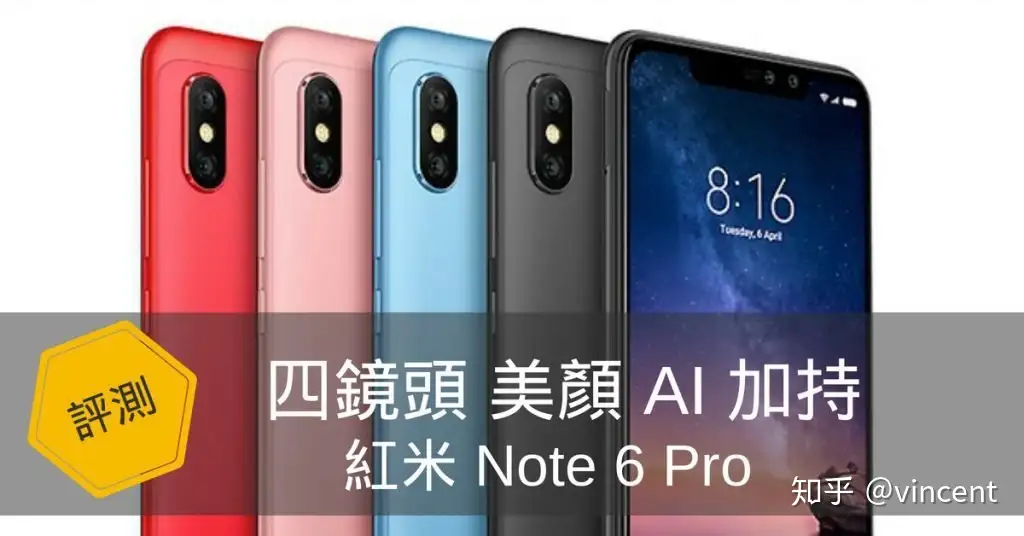 小米首款四镜头AI 手机红米Note 6 Pro 评测- 知乎