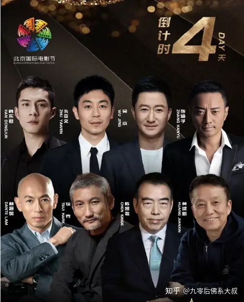 北京电影节明星阵容豪华，吴京张涵予巩俐出席，baby亮相争议大