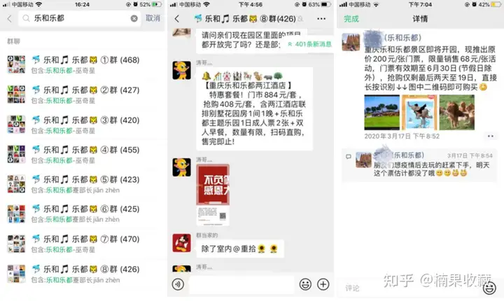 搭建「五位一体」的私域流量运营核心体系,把景区微信当成一个超级APP去运营和打造