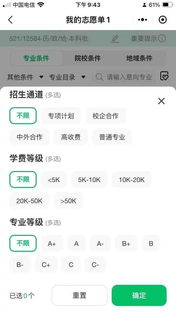 1335 万考生都在用的AI高考志愿应用，哪款最靠谱？