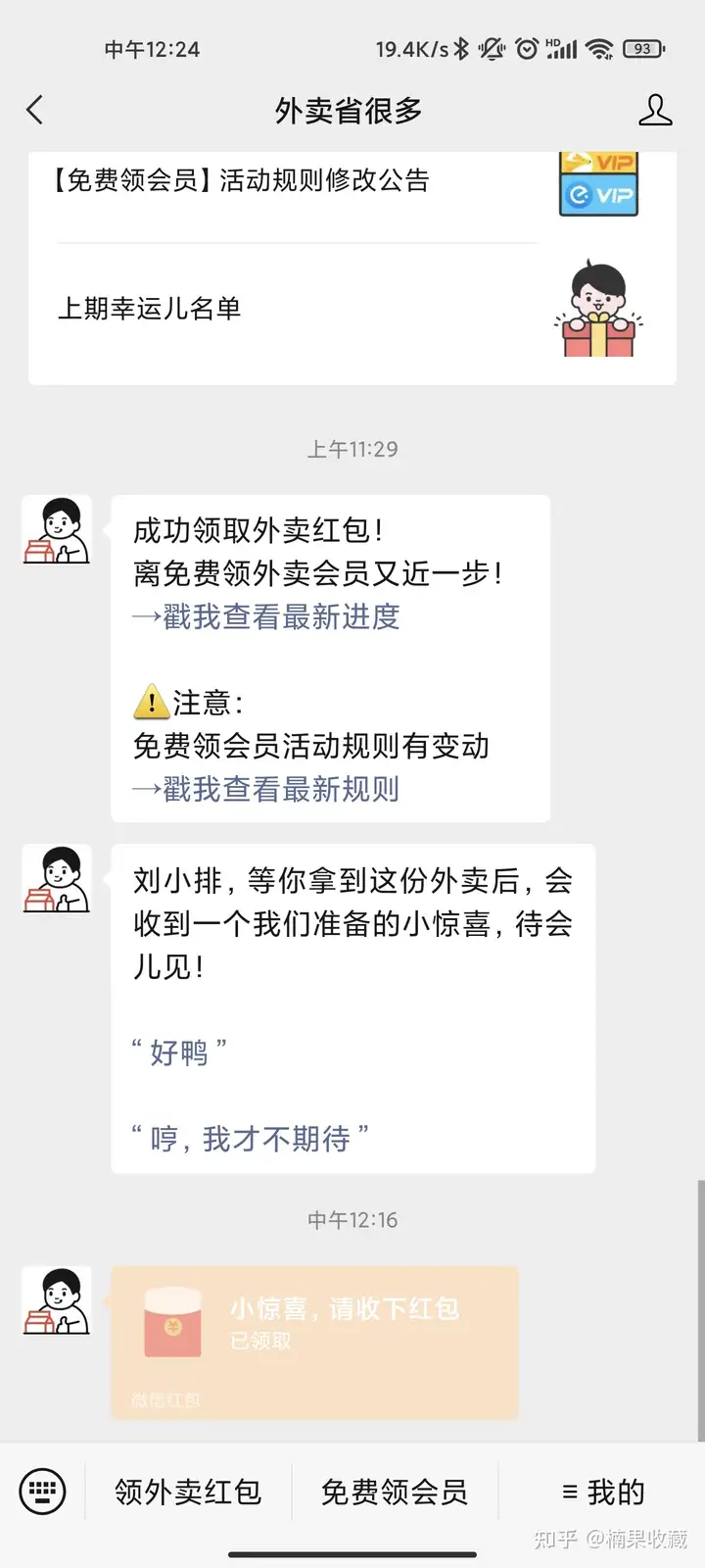 如何用产品思维,把外卖CPS做得出彩