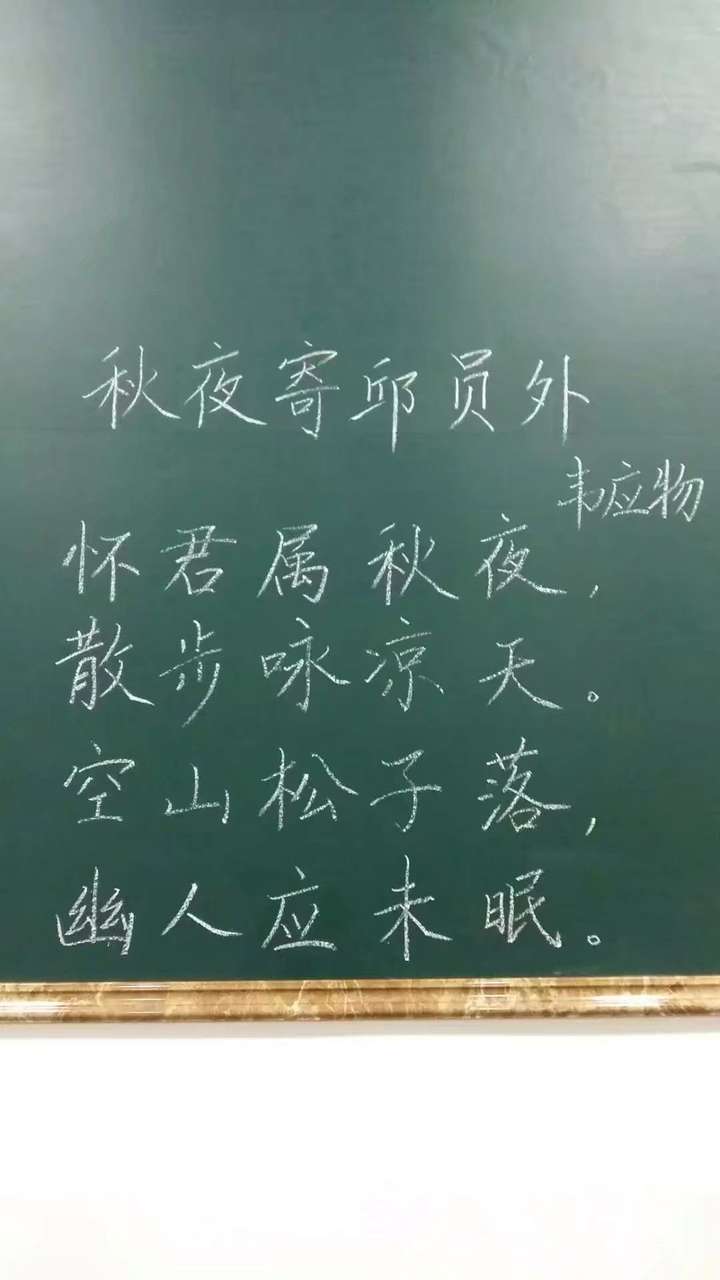 这样的粉笔字应该怎么提高,即将成为高中语文老师?