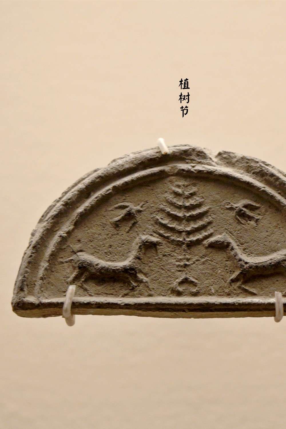 王牌讲解员 的想法: #植树节# 树木双兽双鸟纹半瓦当,战国齐… - 知乎