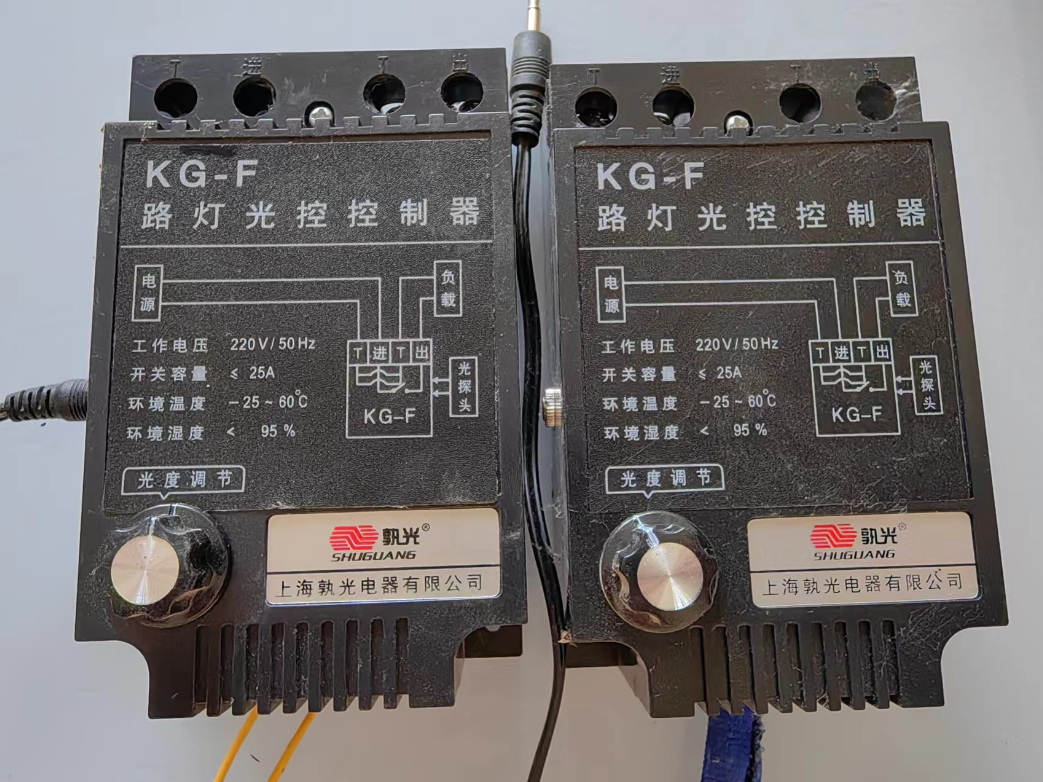 孰光KG-F路灯光控完成使命，光荣下岗了-墨铺