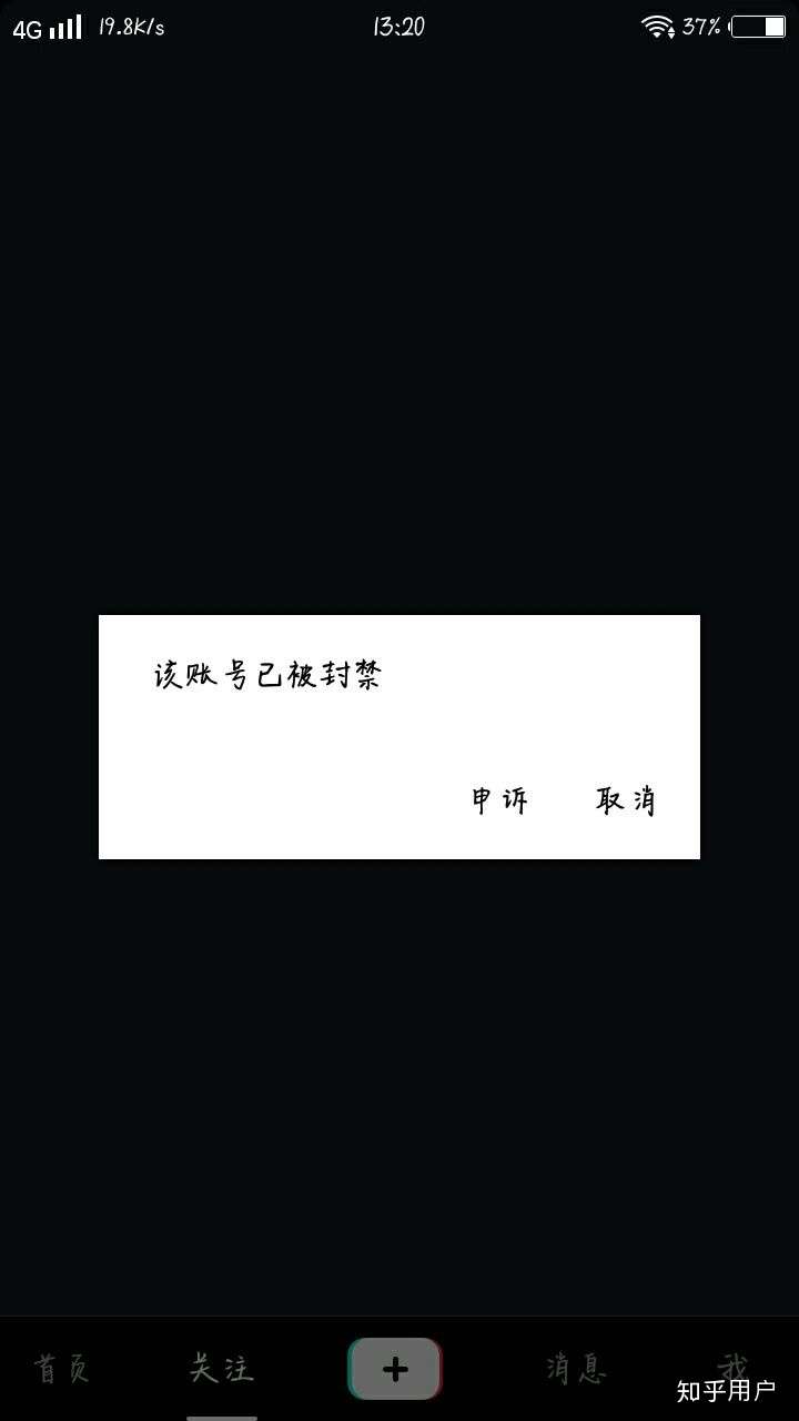 你为什么要卸载抖音