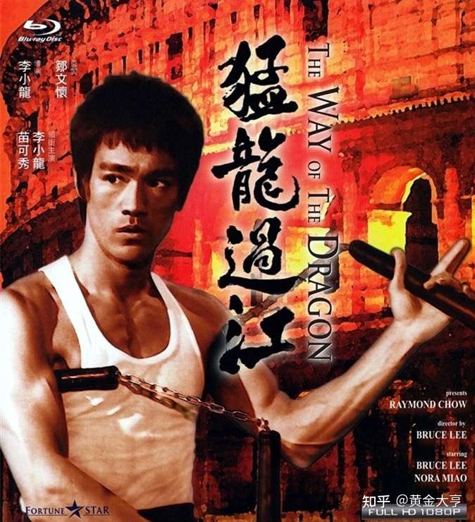 按照这种逻辑,李小龙自己导演的第一部电影不得赔惨了?