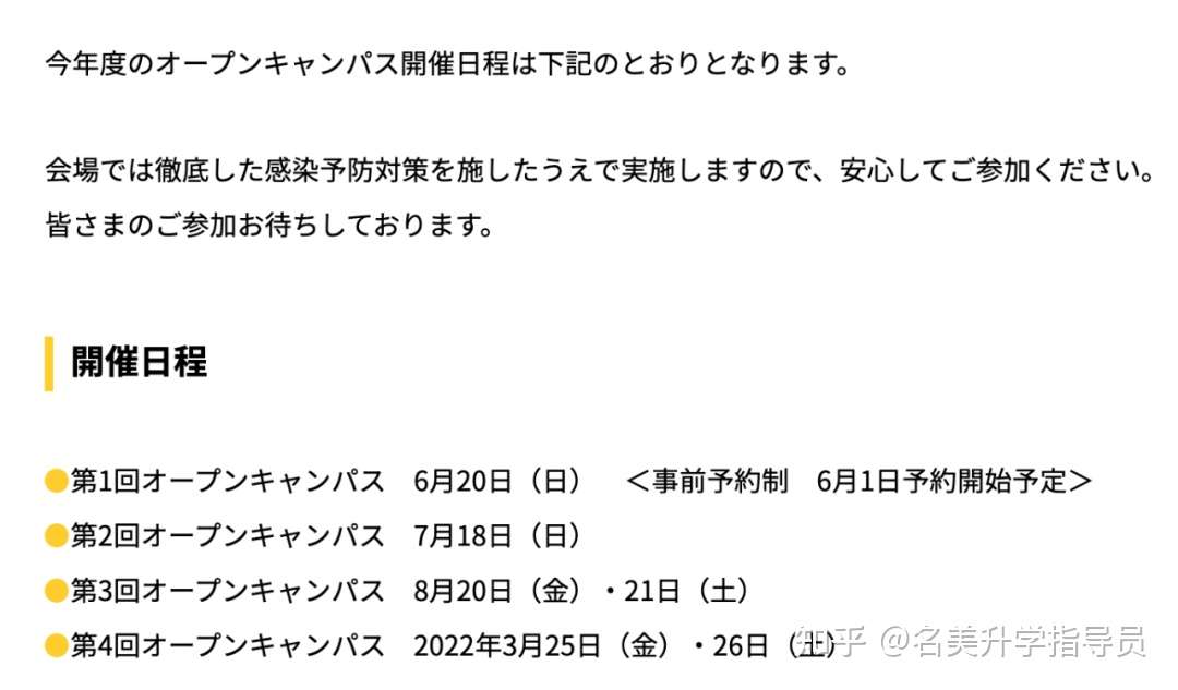 最新 13所美术大学开放日情报总汇 大学 大学院 知乎