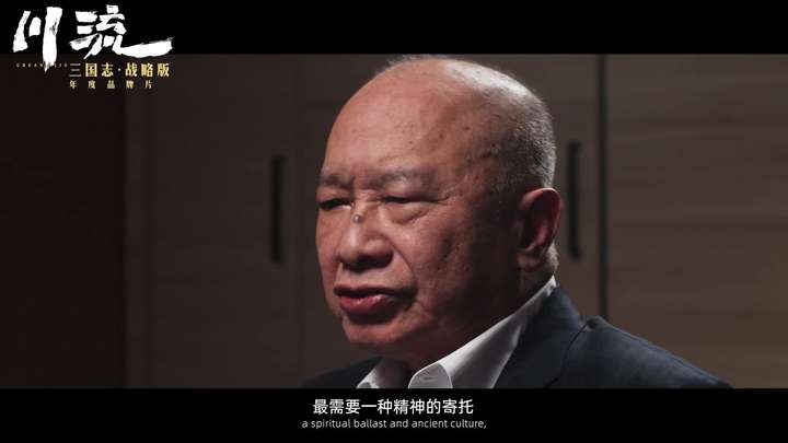 如何评价吴宇森监制的《三国志 · 战略版》品牌片《川流》?