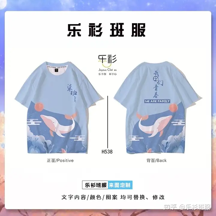 墙裂推荐（初中班服设计图案大全卫衣）初中班服定制图案大全，初中班服设计图案大全t恤，有励志意义的班服，他改变了拜占庭，