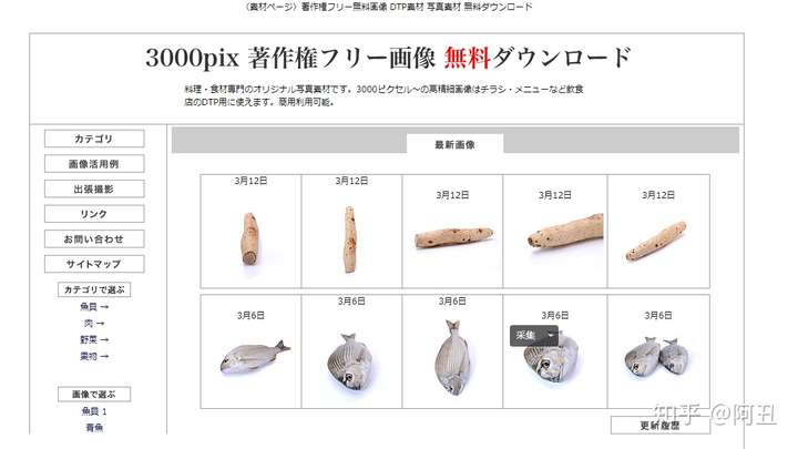 #网站推荐# 30个无版权高清图片网站 找图片不再怕侵权
