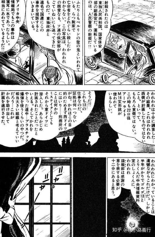 日本时代剧漫画 剧本之神 小池一夫与他合作过的那些拍档 齊藤隆夫 小岛刚夕 叶精作 森秀樹等 知乎