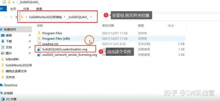 图片[20]-Solidworks2023软件安装教程-博士钣金 - www.bsbanjin.com