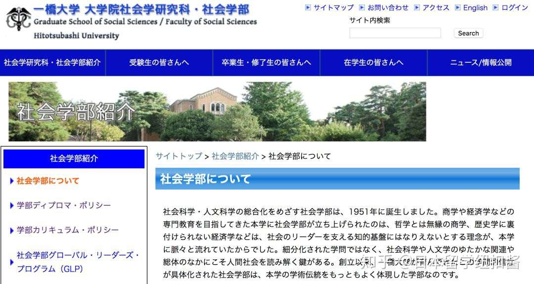 亚洲哈佛 一桥大学出愿指导 知乎