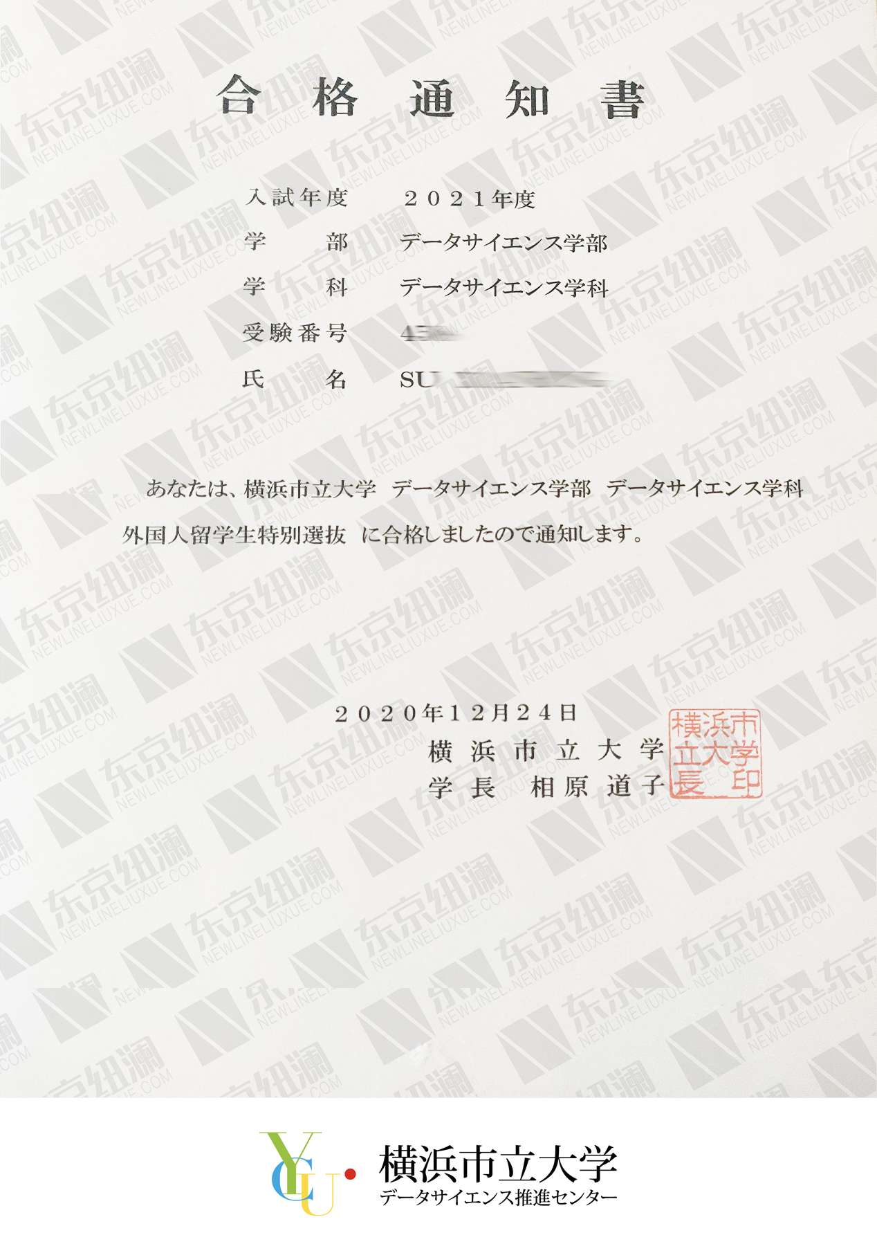 横滨市立大学合格分享 数据分析 专业唯一合格者在纽澜 知乎