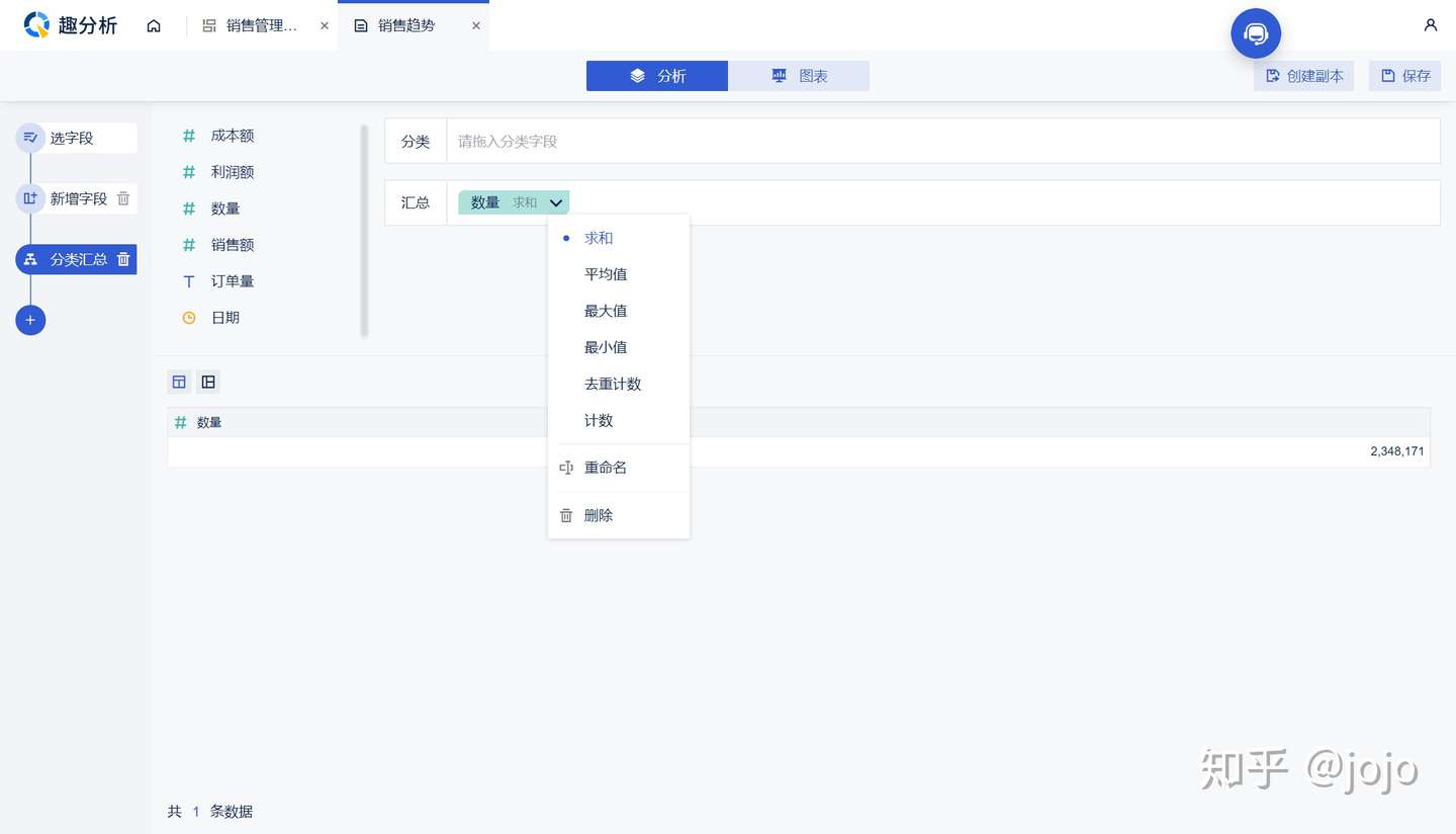 拒绝重复性工作！教你制作一张灵活的分析报表，小白适用无需Excel/vba基础，免费使用插图4