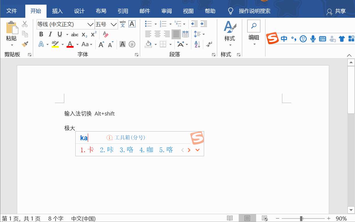 你一定不知道的word技巧 瞬间提高工作效率 知乎