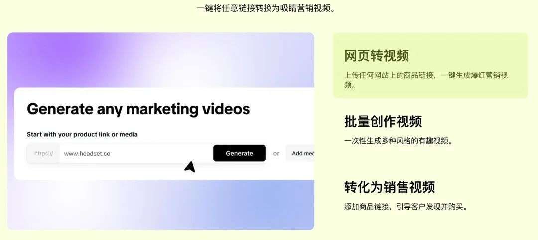 字节 Pippit 悄悄登顶 Product Hunt  | AI 营销创业「血战」号角吹起