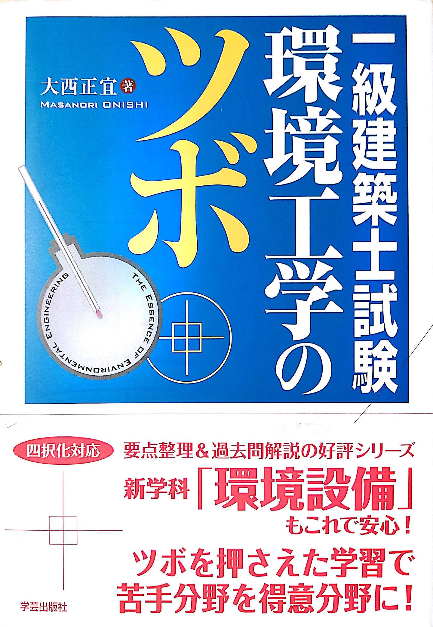 东京大学建筑学专攻入学考试介绍与复习技巧 专门1 知乎