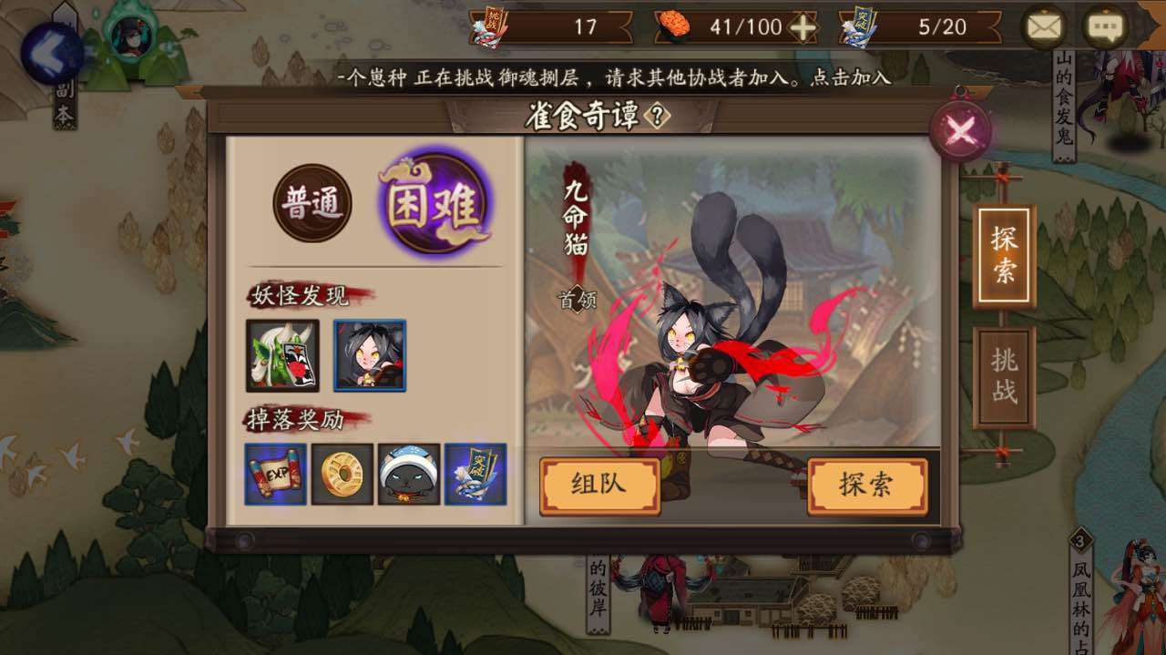 阴阳师 最全主线说明 知乎