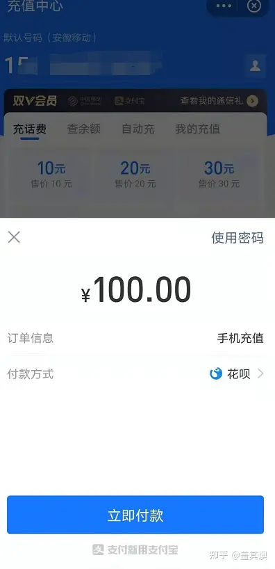 微信付款100元截图图片