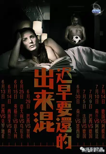 史上最全的杜蕾斯文案（多图），营销人必读！