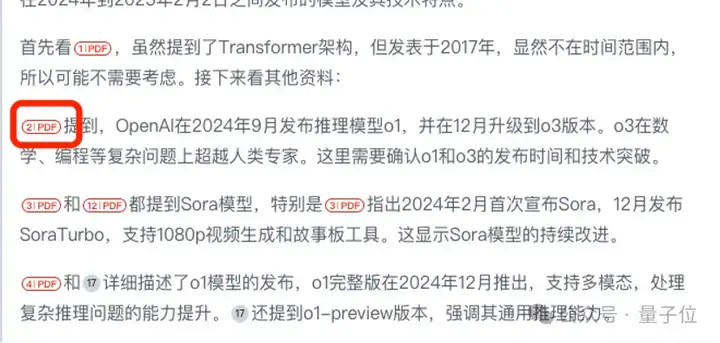 国产AI搜索接入DeepSeek-R1，深度试玩报告抢先出炉：正愁用不上官方联网搜索