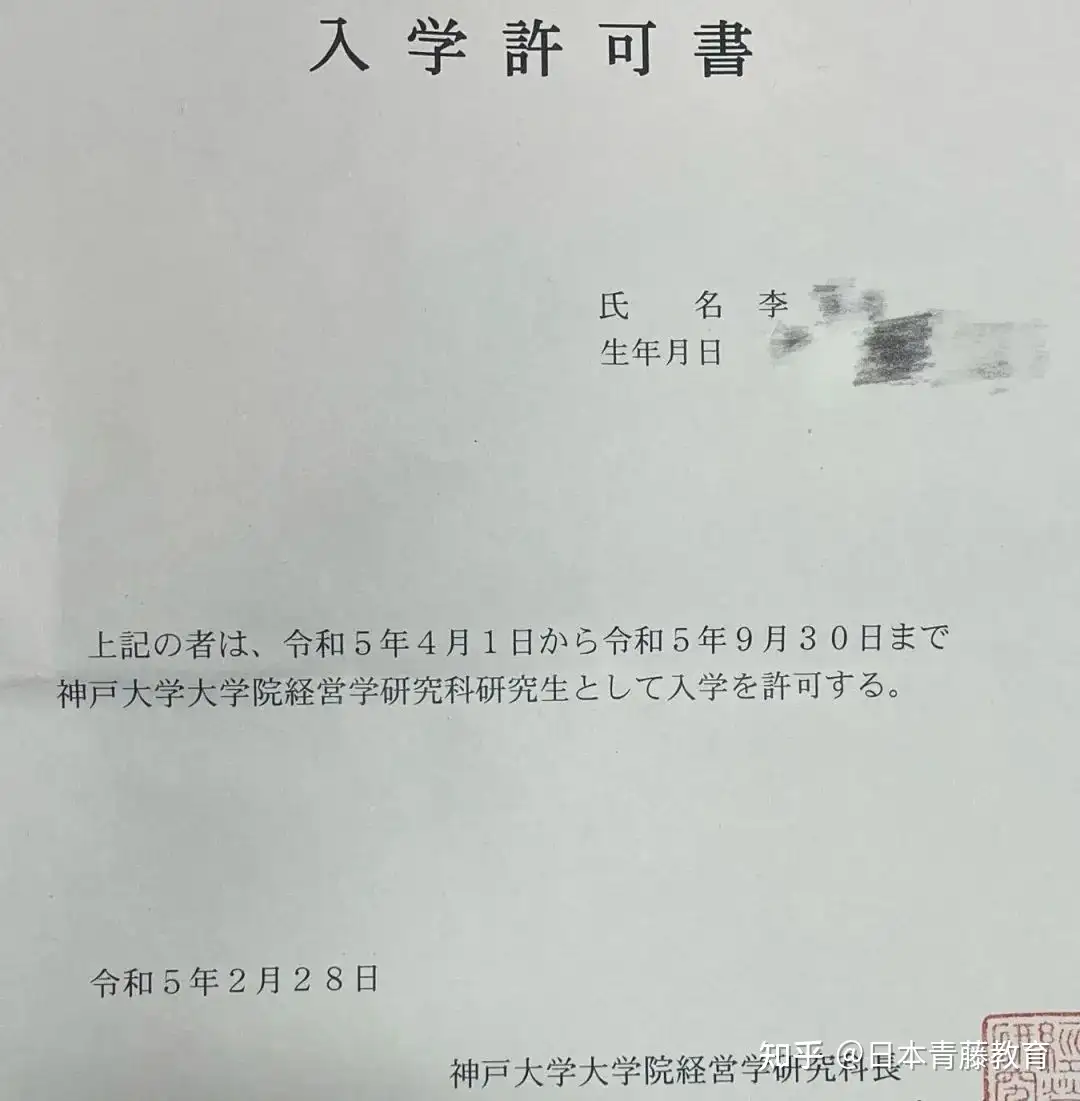 经营学合格|曾因自制力太差中途放弃，下定决心后半年合格名古屋大学和