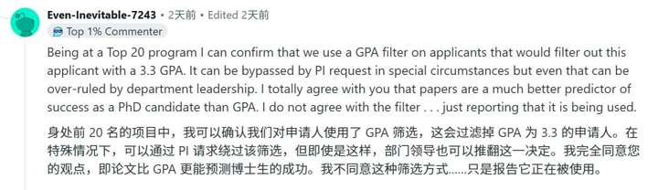 GPA只有3.3，顶会一作两篇，成功杀进TOP 20 AI博士？小哥曝光关键秘诀