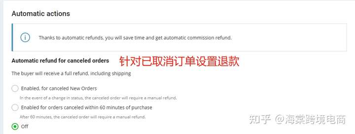 Allegro的订单如何处理?(2)