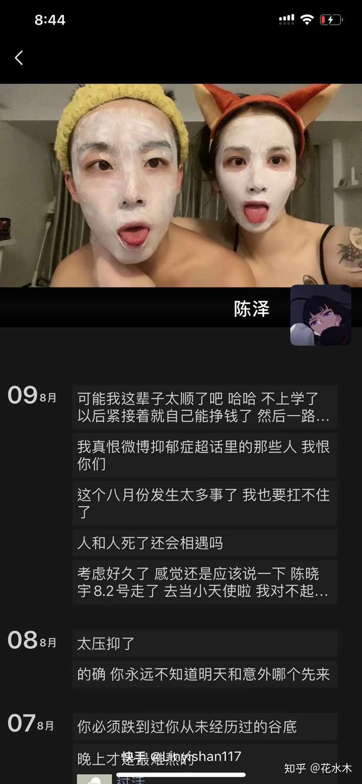 如何看待快手主播陈泽说其女友自杀是因为抑郁症超话过于负能量导致