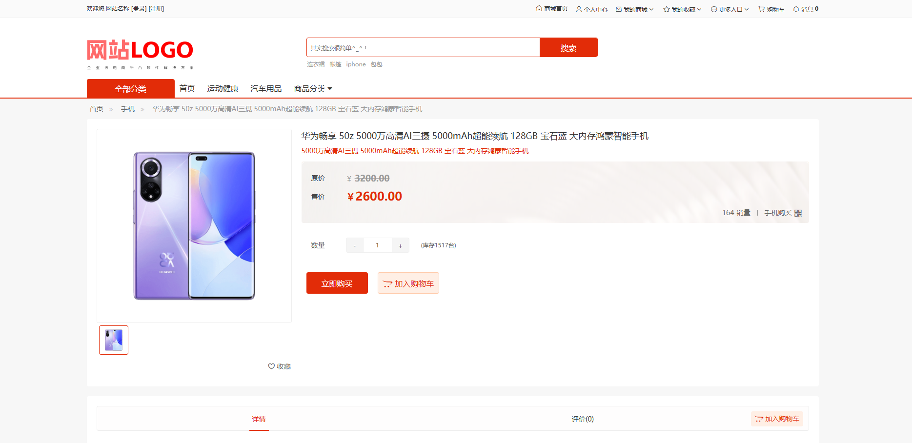 图片[2]-企业级开源商城系统、电脑手机自适应-站长源码