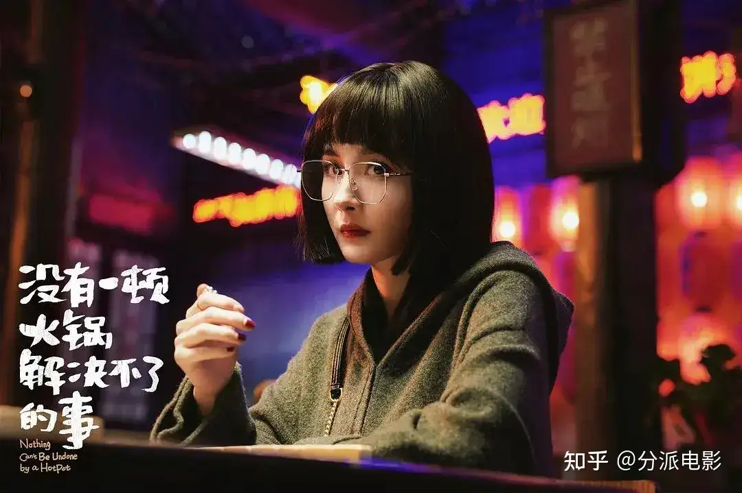 《没有一顿火锅解决不了的事》开局暴雷,三流剧本杀,难怪遭全网狂喷!