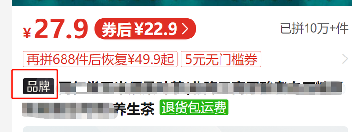 拼多多品牌黑标是正品吗？怎么申请黑标店铺