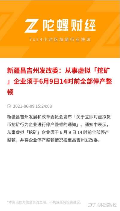 包頭受理虛擬貨幣挖礦舉報偽裝的數據中心將清理關停請問挖礦是否違法