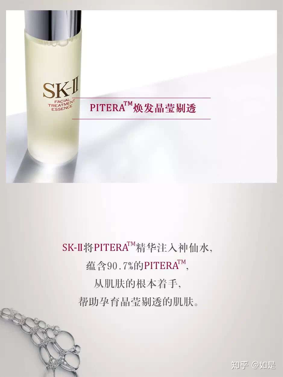 Sk2神仙水私人科普存档 知乎