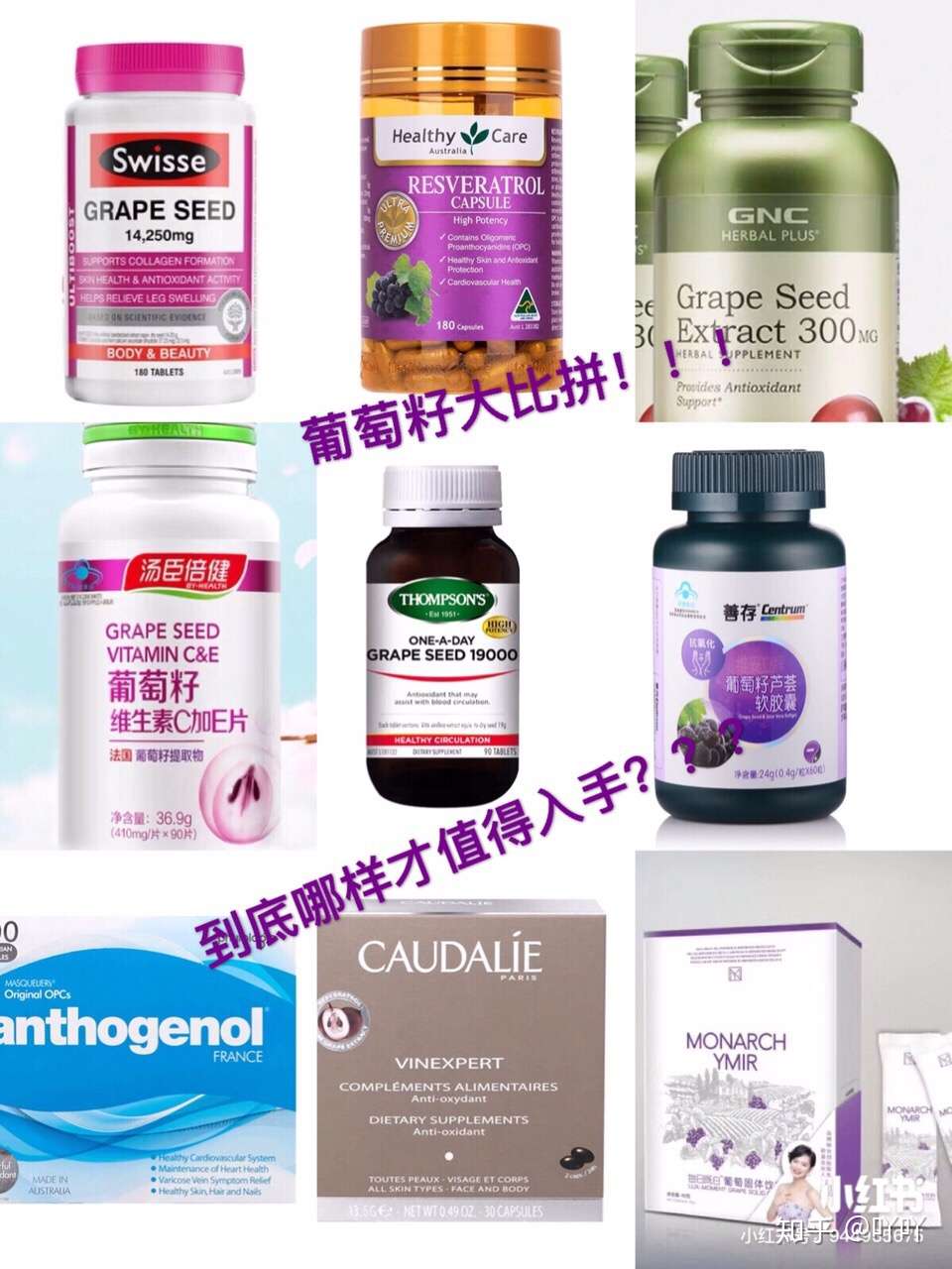 各类美白葡萄籽大比拼 你会怎样选择 知乎