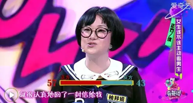 想当一个好pr先看看奇葩说的说话之道