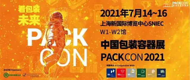 PACKCON植物纤维模塑包装展区-纸塑材料世界，环保包装海洋！（餐包篇） - 知乎