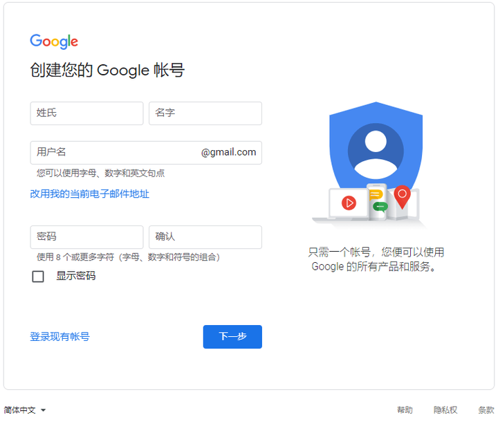 图片[5]-Google谷歌邮箱怎么注册 | 谷歌邮箱成品账号购买-庆虎资源网