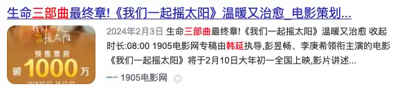 春节档缘何爆发“撤档潮” 打不过就跑路？