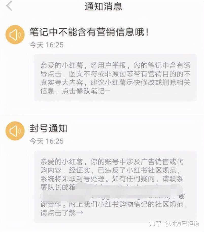 小红书为什么老说违规 小红书提醒可能存在违规内容原因分析