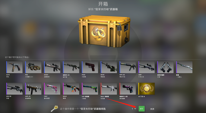 007SKINS开箱CSGO csgo开箱网站yesskins