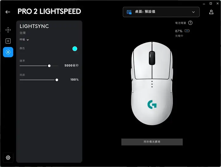 图片[15]-Logitech G Pro 2 Lightspeed 无线鼠标怎么样（开箱心得）-电脑运用讨论交流论坛-糯五游戏网