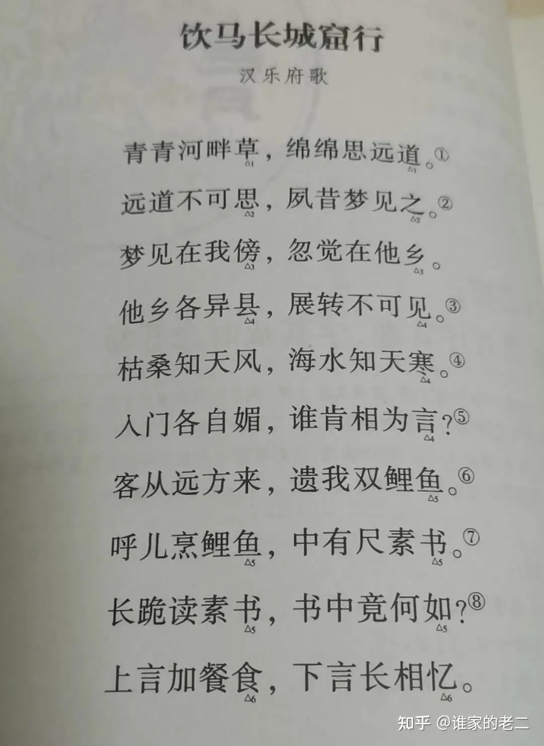 你知道“鲤鱼”跟“尺素”是什么意思嘛？ - 知乎