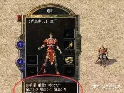 热血传奇百区：法师玩家这身穿搭，说他是去打赤月的你信吗？