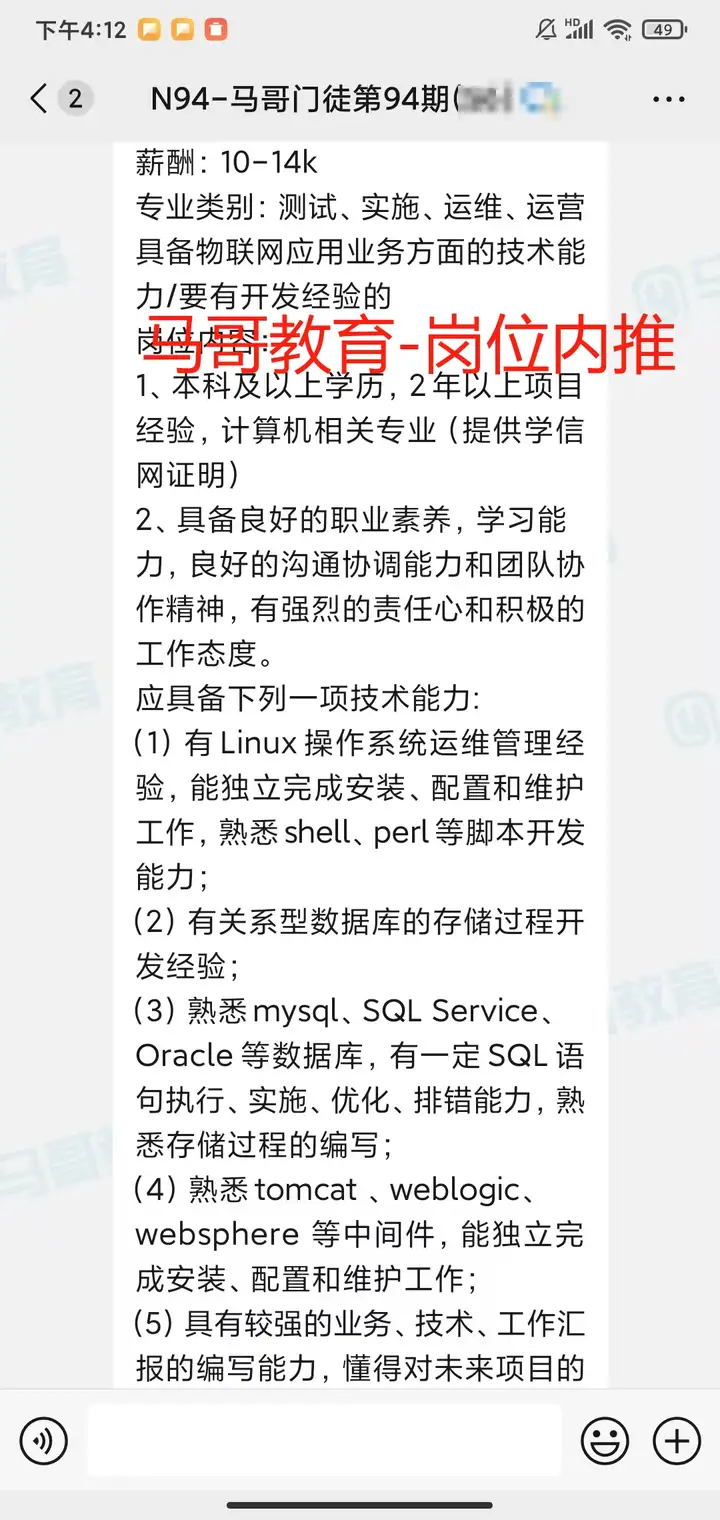一大波岗位内推资源来了 ，希望能给大家搭座通往理想工作的桥插图1